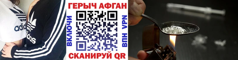 ГЕРОИН Афган hydra ССЫЛКА Болхов продажа наркотиков